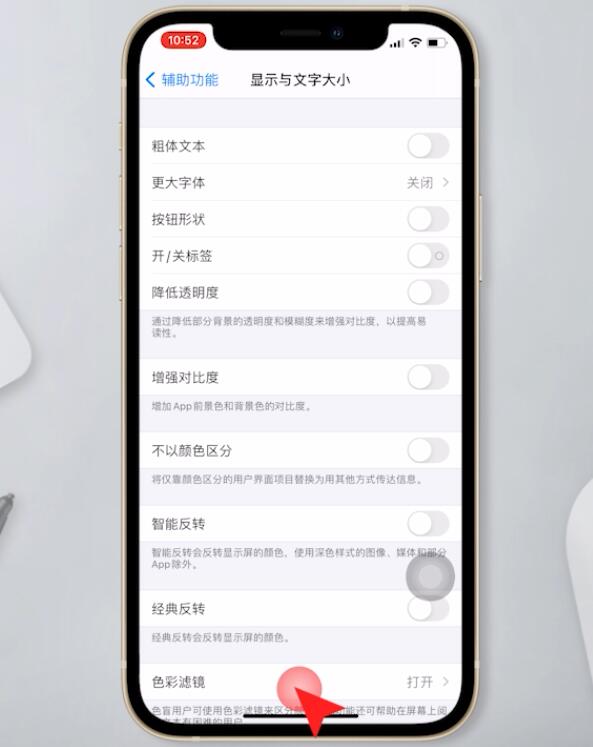 手机变黑白怎么调过来(8)