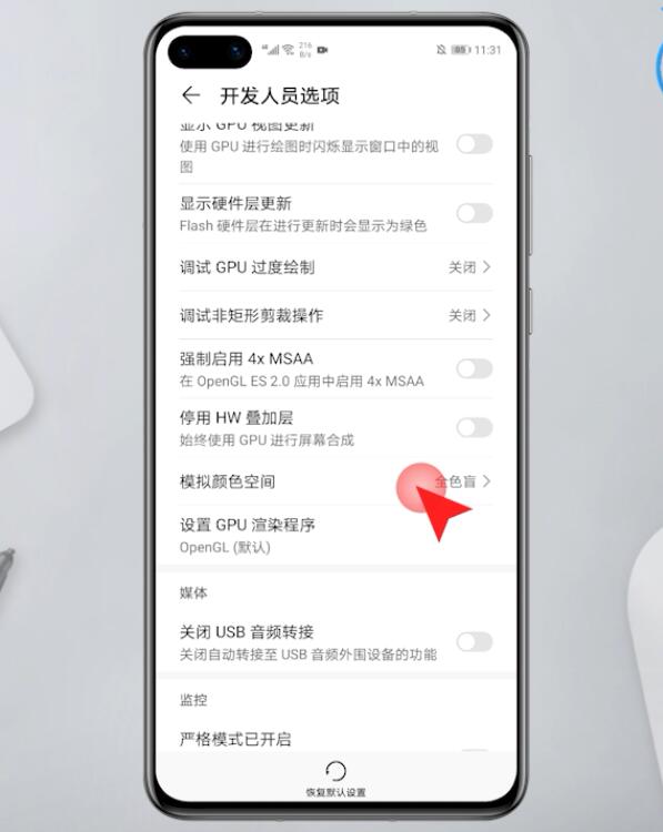 手机变黑白怎么调过来(3)