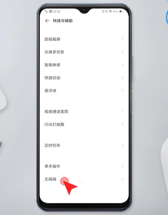 手机变黑白怎么调过来(12)