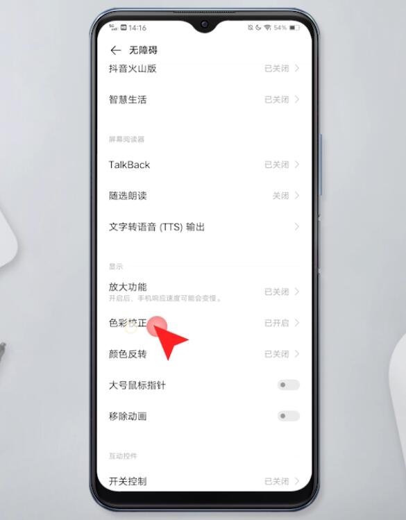 手机变黑白怎么调过来(13)