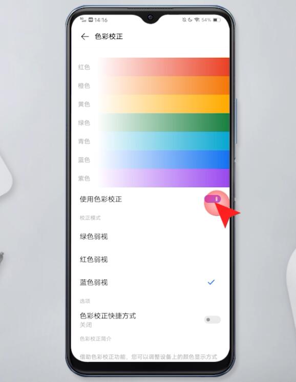 手机变黑白怎么调过来(14)