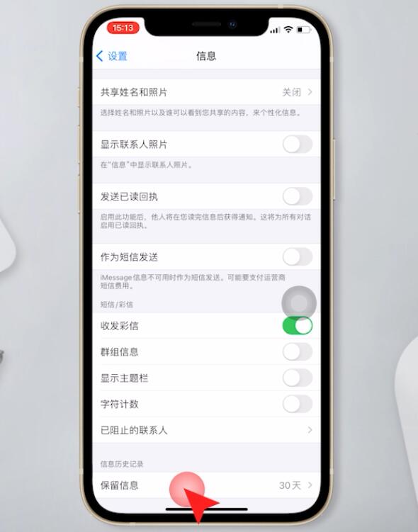 iphone系统内存怎么清理(2)