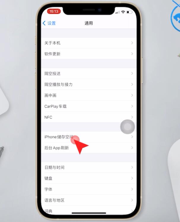 iphone系统内存怎么清理(6)