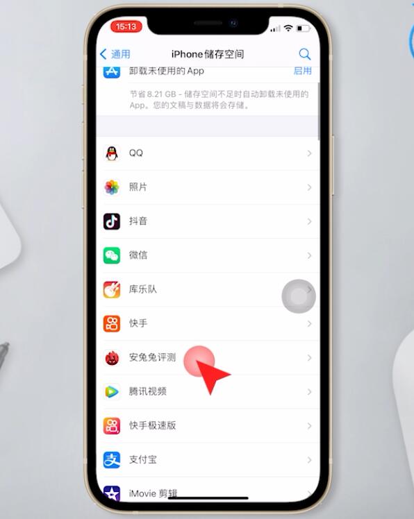 苹果手机变慢了怎么解决方法(7)