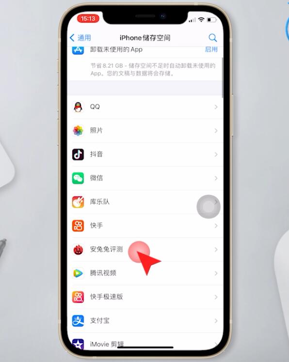 iphone系统内存怎么清理(7)