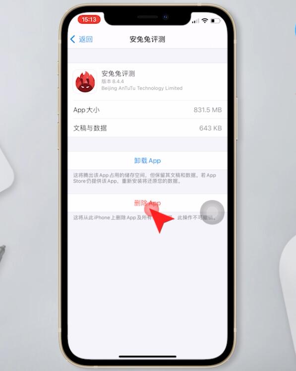 iphone系统内存怎么清理(8)