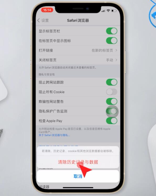 iphone系统内存怎么清理(12)