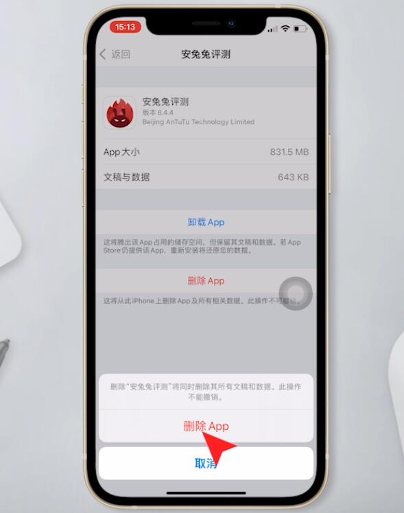 iphone系统内存怎么清理(9)