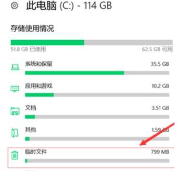 win10系统怎么清理内存(4)