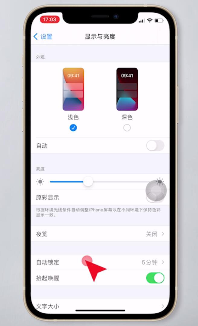 iphone放在口袋里总是误触(2)