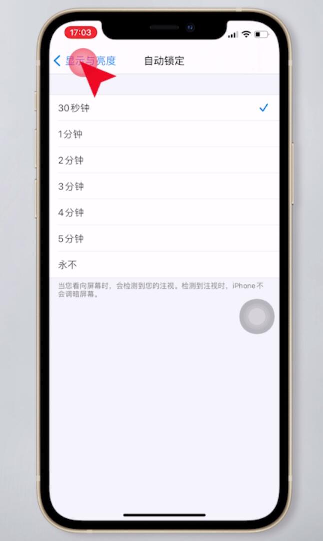 iphone放在口袋里总是误触(4)