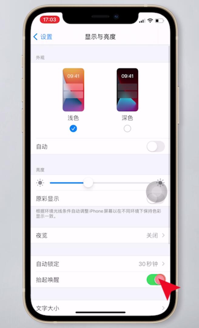 iphone放在口袋里总是误触(5)