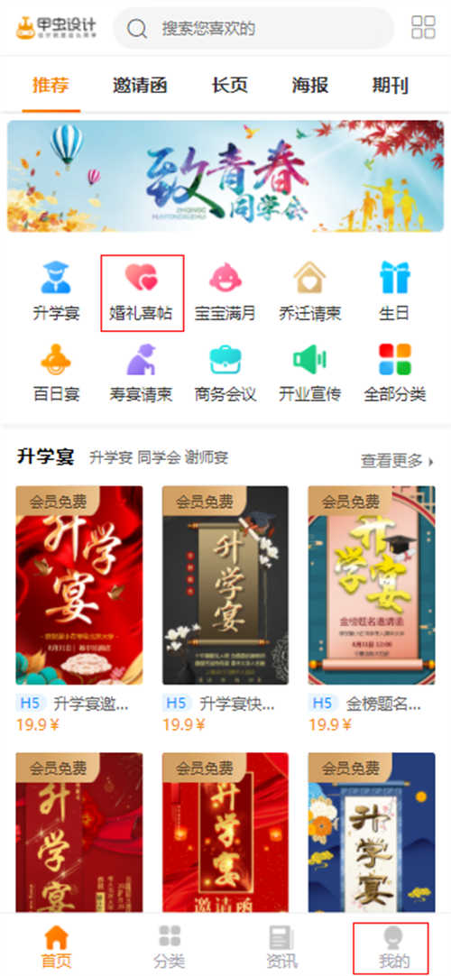 为女儿办出阁宴邀请函制作教程(3)