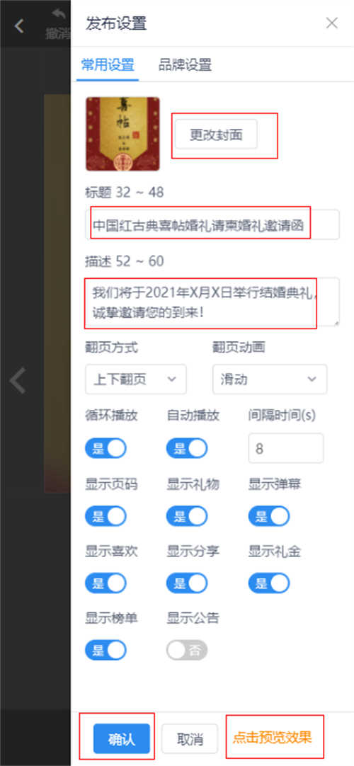 出阁宴朋友圈邀请函怎么发(13)