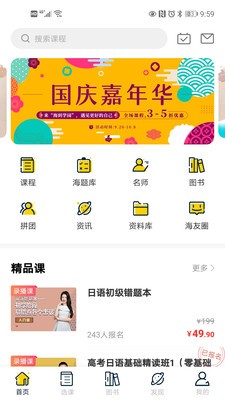 海到学园