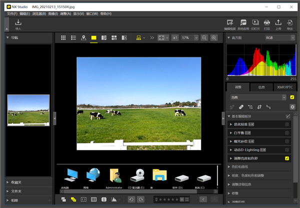 NX Studio(尼康图像处理软件)