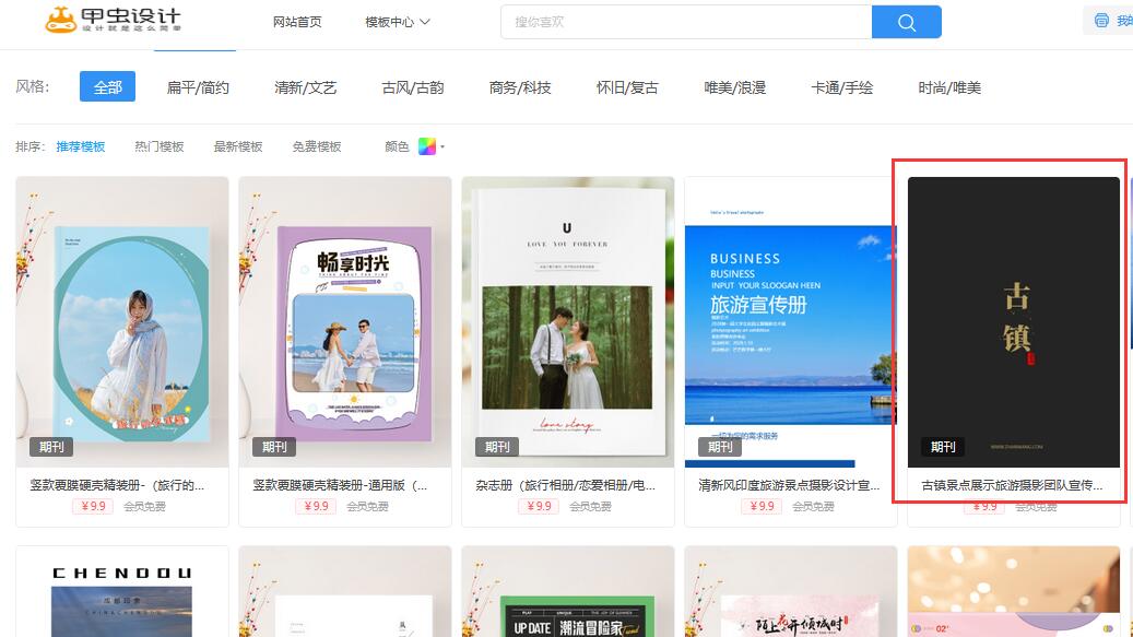 电脑怎么制作相册影集(2)