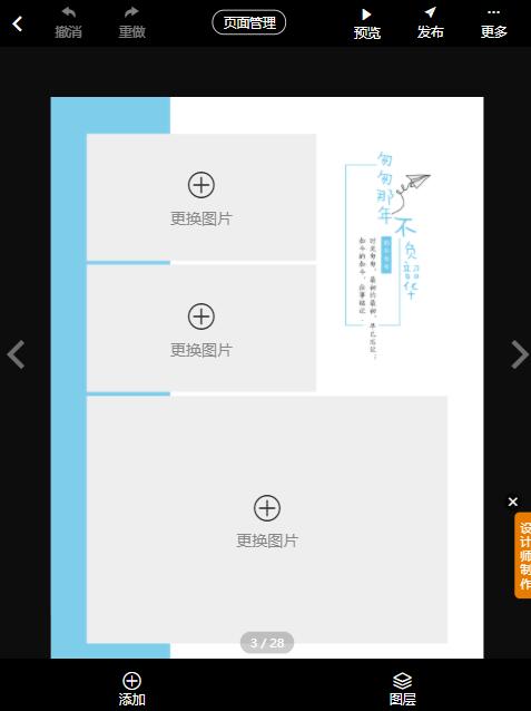 同学聚会相册要怎么做(10)
