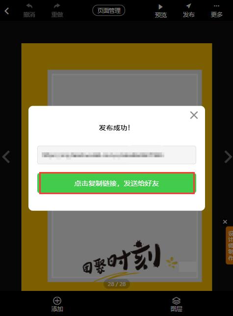 老同学聚会相册怎么制作(13)