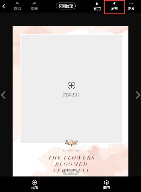 婚纱照电子相册怎么做(10)