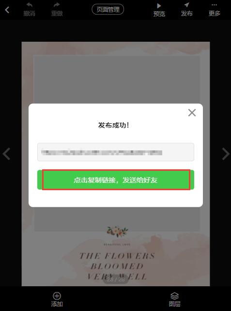 婚纱照电子相册怎么做(12)