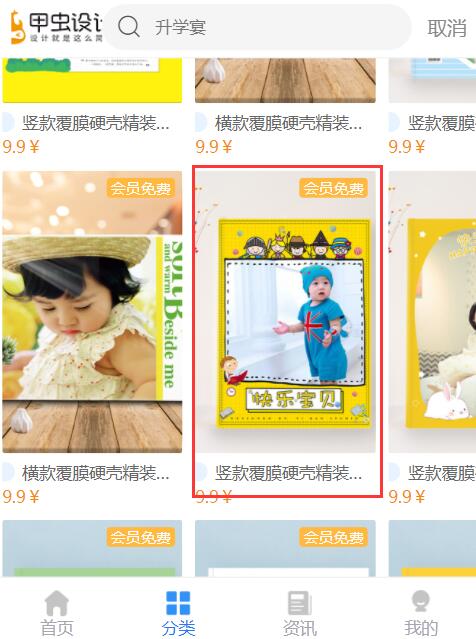 儿童成长相册怎么做(5)