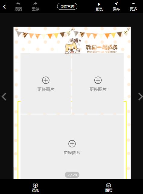 儿童成长相册怎么做(9)