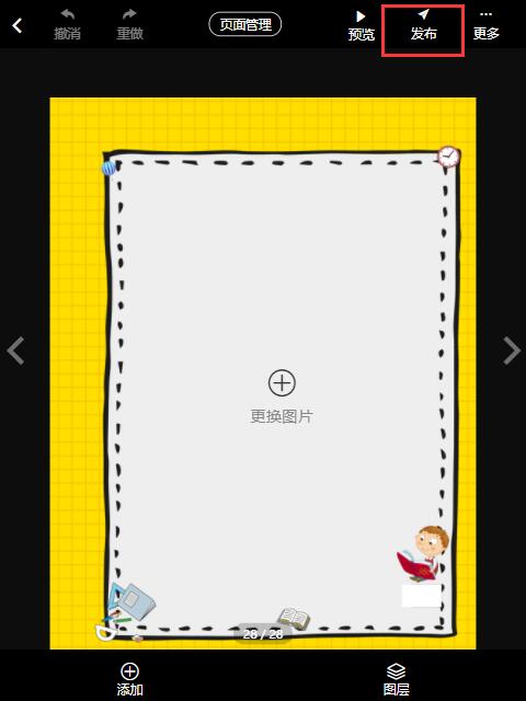 儿童成长相册怎么做(11)