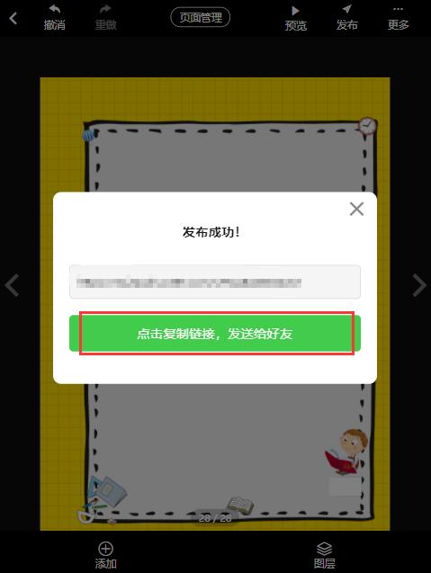 儿童成长相册怎么做(13)