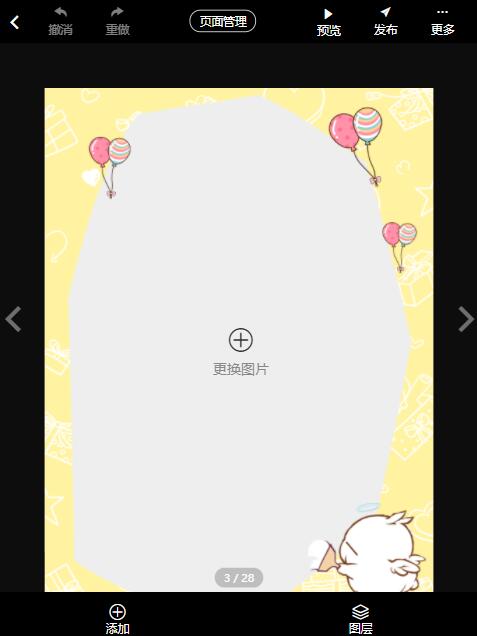 儿童成长相册怎么做(10)