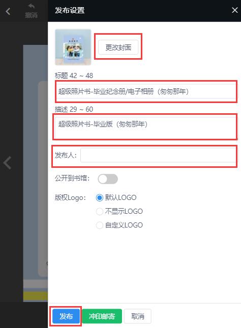 微信电子相册怎么制作(12)
