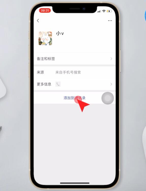 知道电话号码怎么加微信(5)