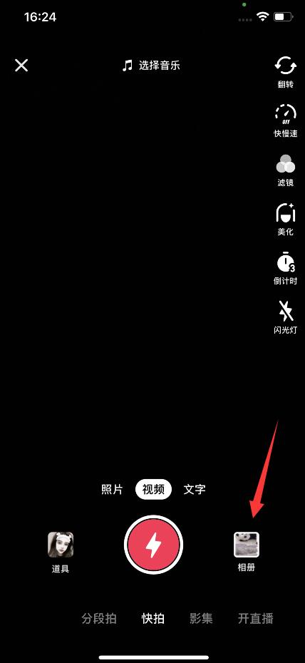 抖音几张照片怎么发(2)