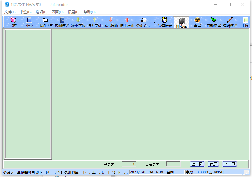 迷你TXT小说阅读器(Juisreader)