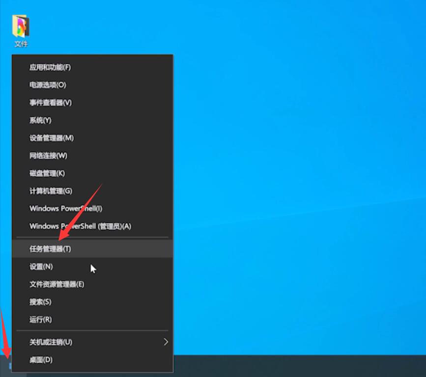 电脑任务管理器快捷键(2)