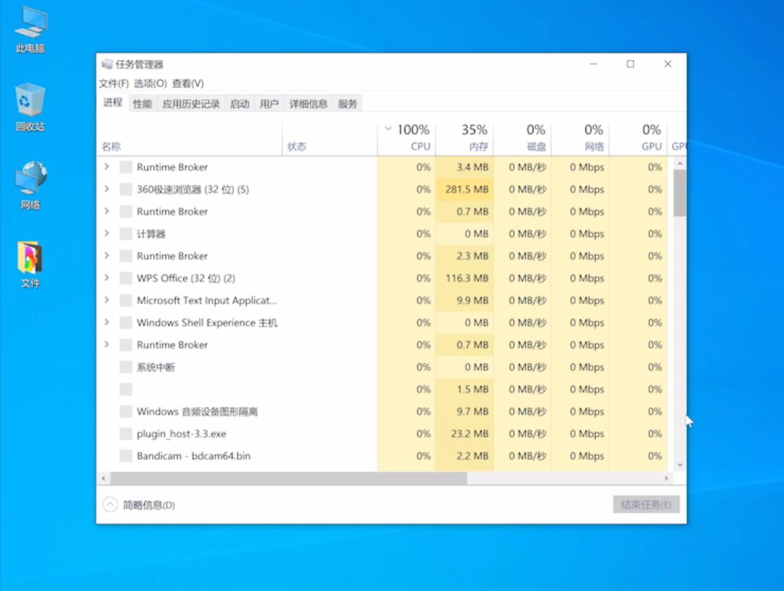 电脑任务管理器快捷键(5)