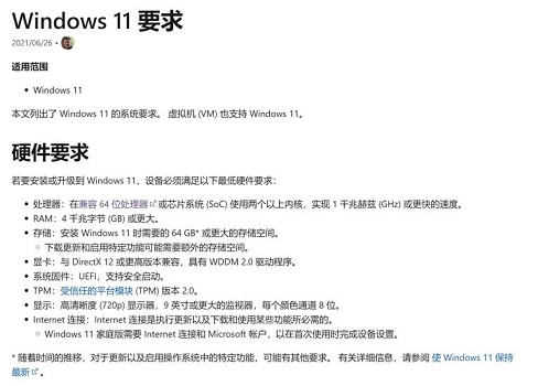 6代cpu能装windows11吗(1)