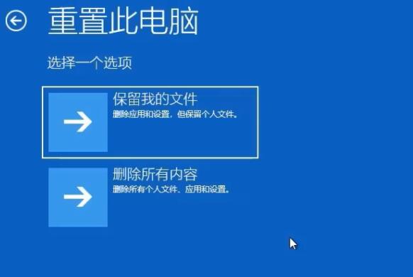 win10一直卡在正在准备自动修复怎么办(2)