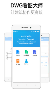 DWG看图大师