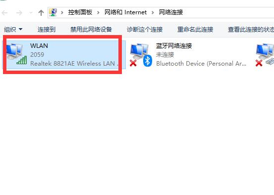 win10连接wifi显示无internet访问权限怎么解决(3)
