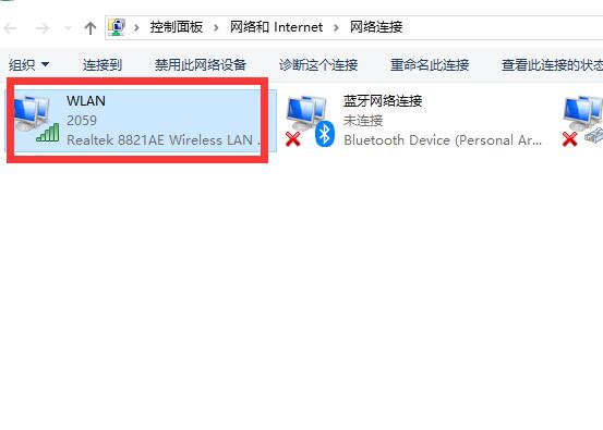 win10连接wifi显示无internet访问权限怎么解决(3)