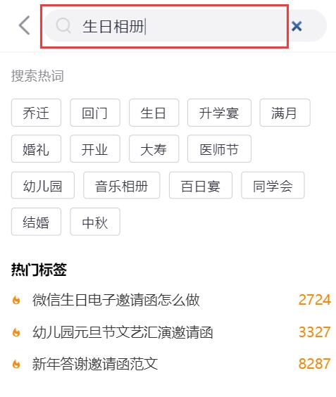 生日相册怎么做(4)