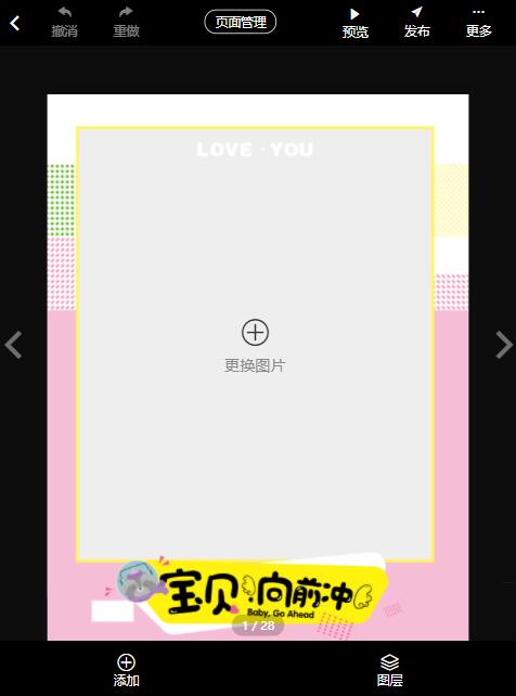 生日相册怎么做(8)