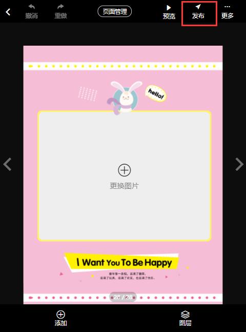 生日相册怎么做(11)