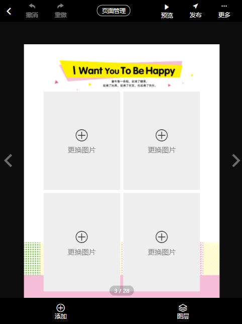 生日相册怎么做(10)