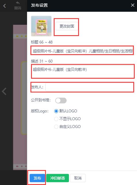 生日相册怎么做(12)