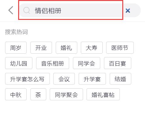 如何制作情侣相册(4)