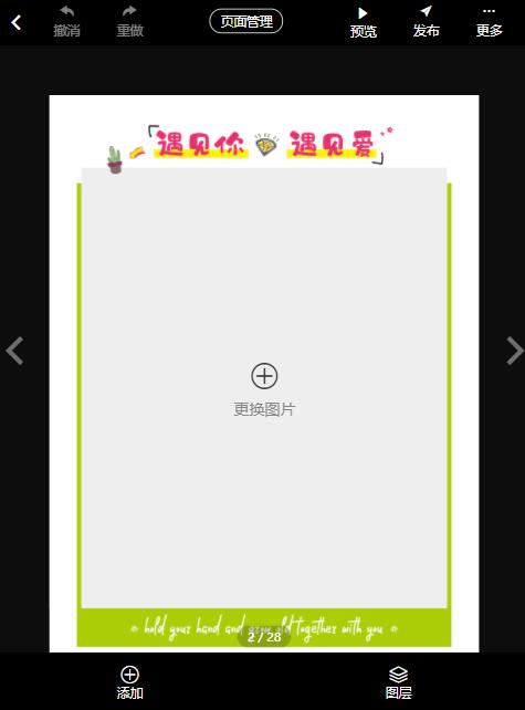如何制作情侣相册(9)