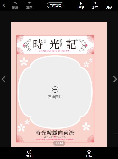 怎么制作相册影集diy(8)