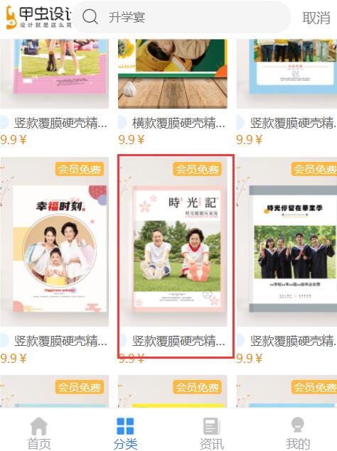 怎么制作相册影集diy(5)